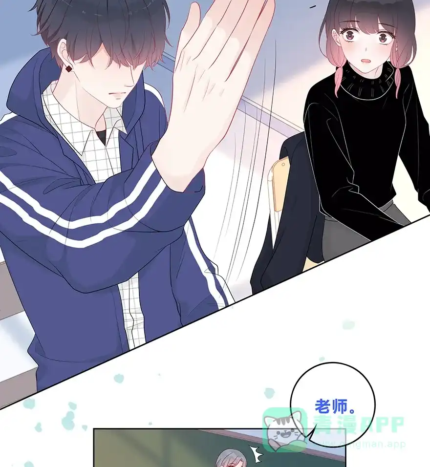 《最讨厌的你》第29话 第26页