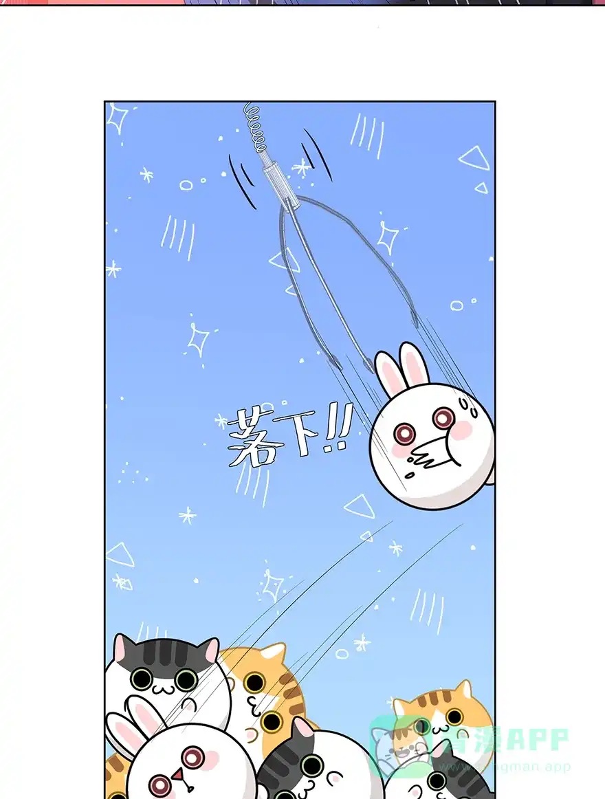 《最讨厌的你》第29话 第7页