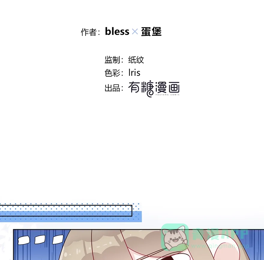 《最讨厌的你》第29话 第2页