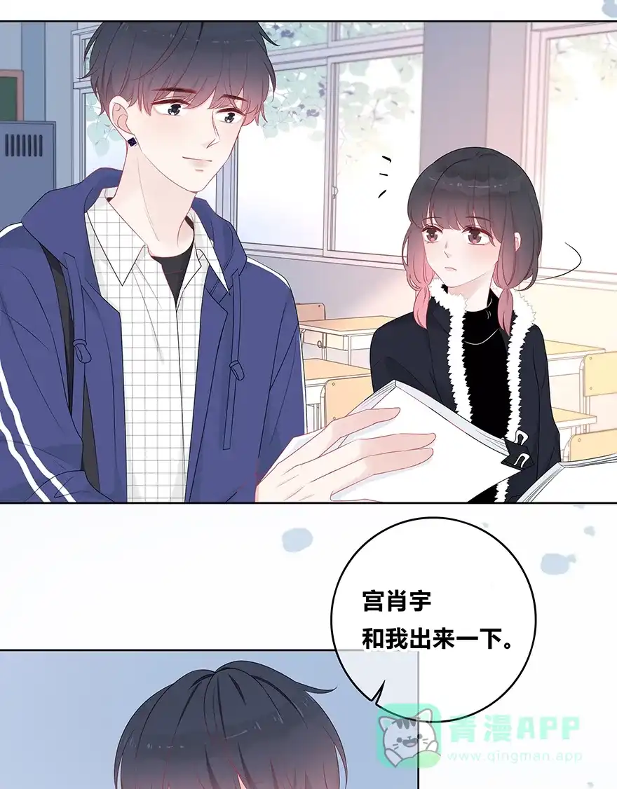 《最讨厌的你》第29话 第32页