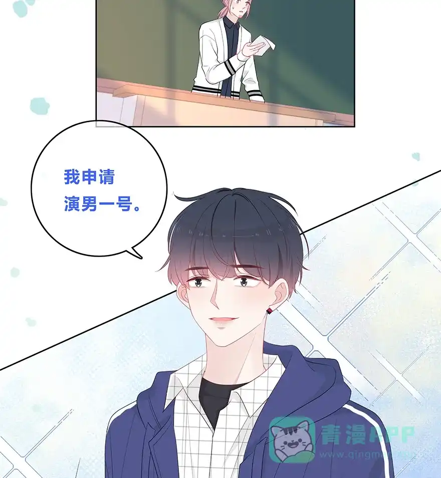 《最讨厌的你》第29话 第27页