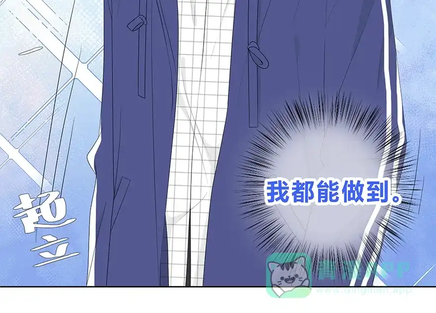 《最讨厌的你》第29话 第28页