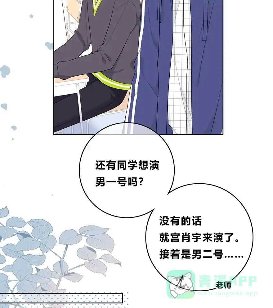 《最讨厌的你》第29话 第30页