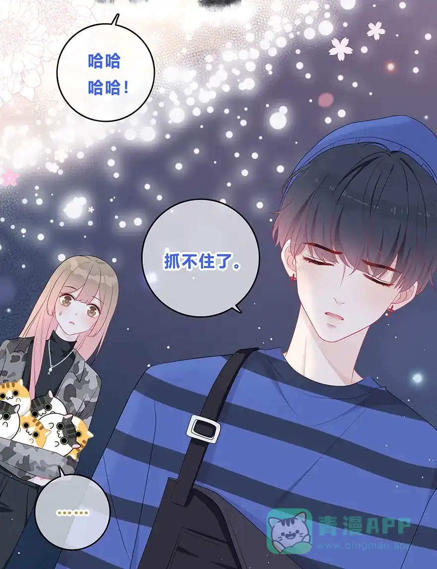 《最讨厌的你》第29话 第13页