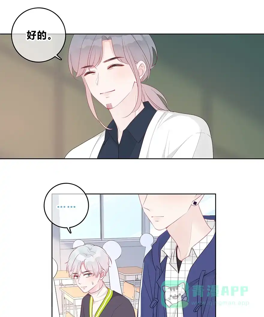 《最讨厌的你》第29话 第29页