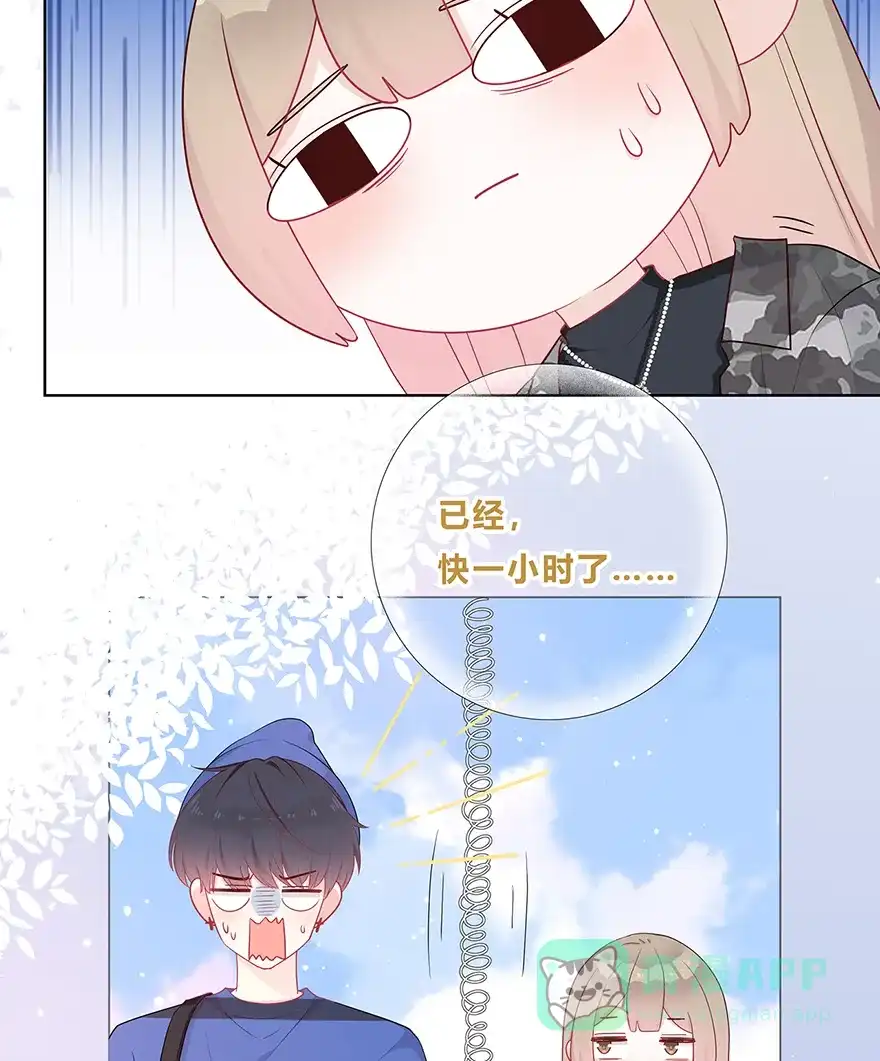 《最讨厌的你》第29话 第3页