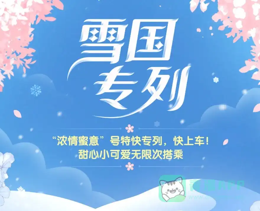 《最讨厌的你》第29话 第38页