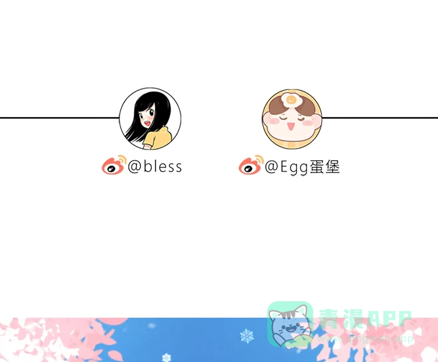 《最讨厌的你》第29话 第37页