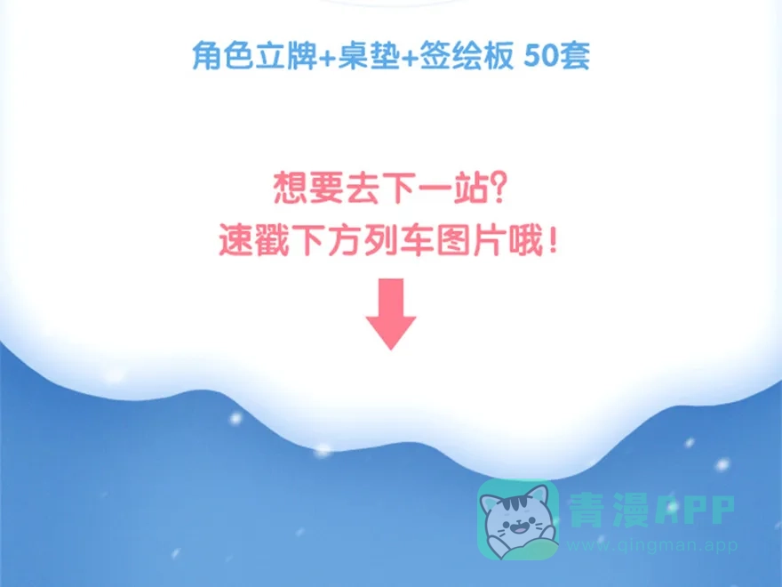 《最讨厌的你》第29话 第41页