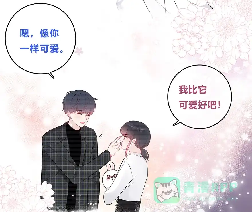 《最讨厌的你》第29话 第12页