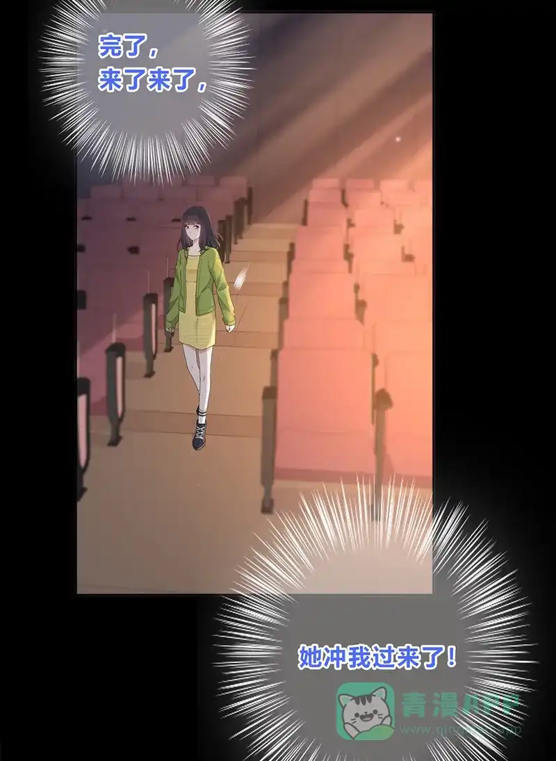 《最讨厌的你》第3话 第27页