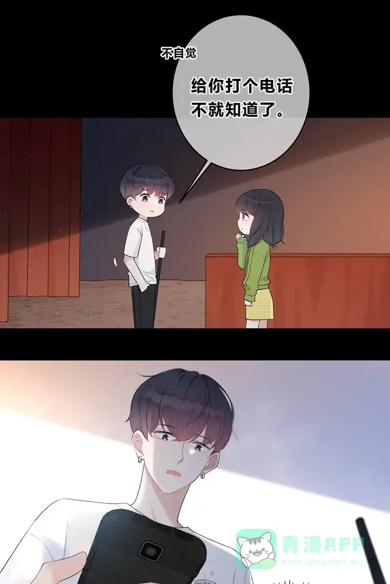 《最讨厌的你》第3话 第34页