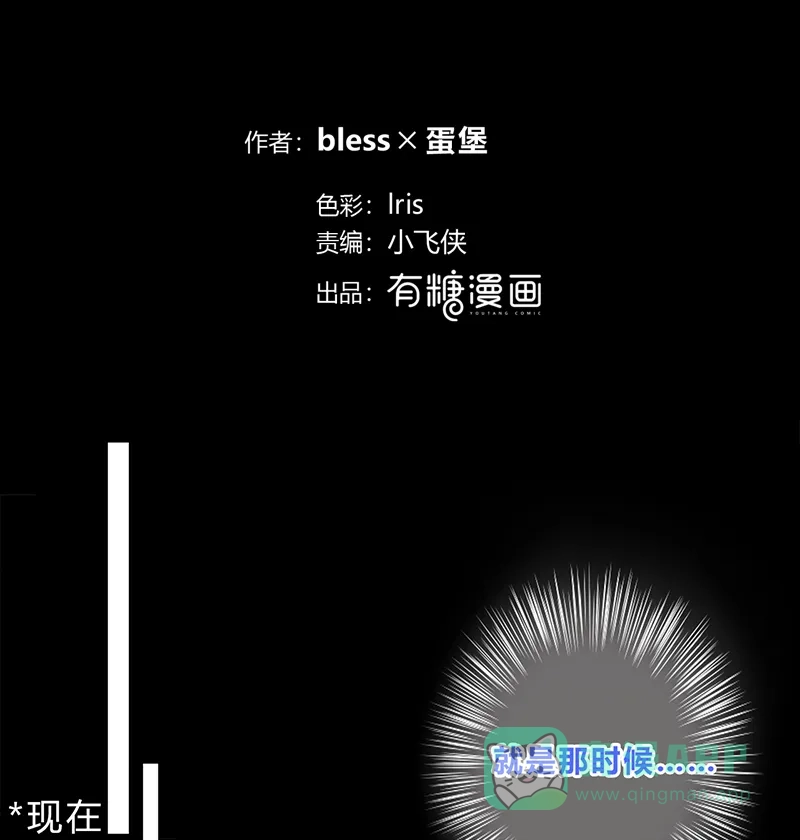 《最讨厌的你》第3话 第12页