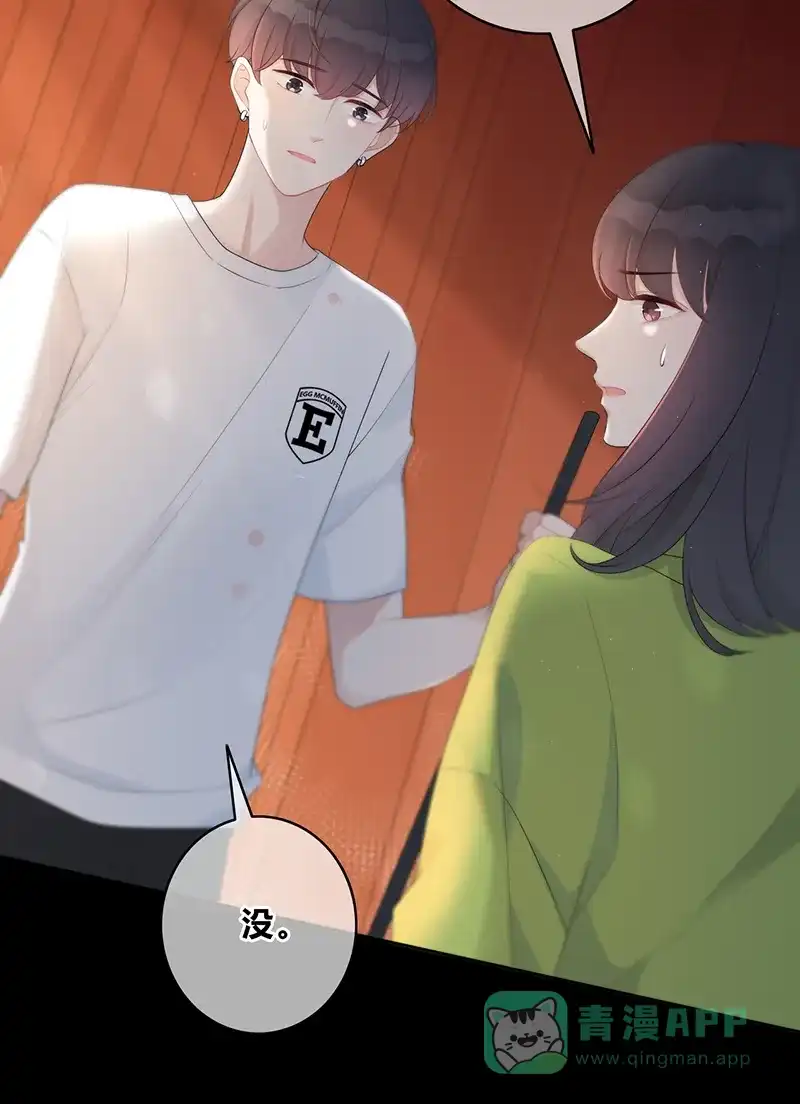 《最讨厌的你》第3话 第33页