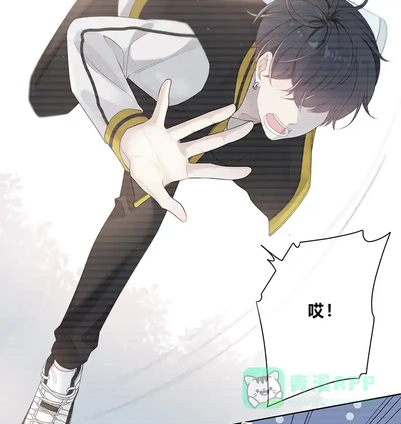 《最讨厌的你》第3话 第10页