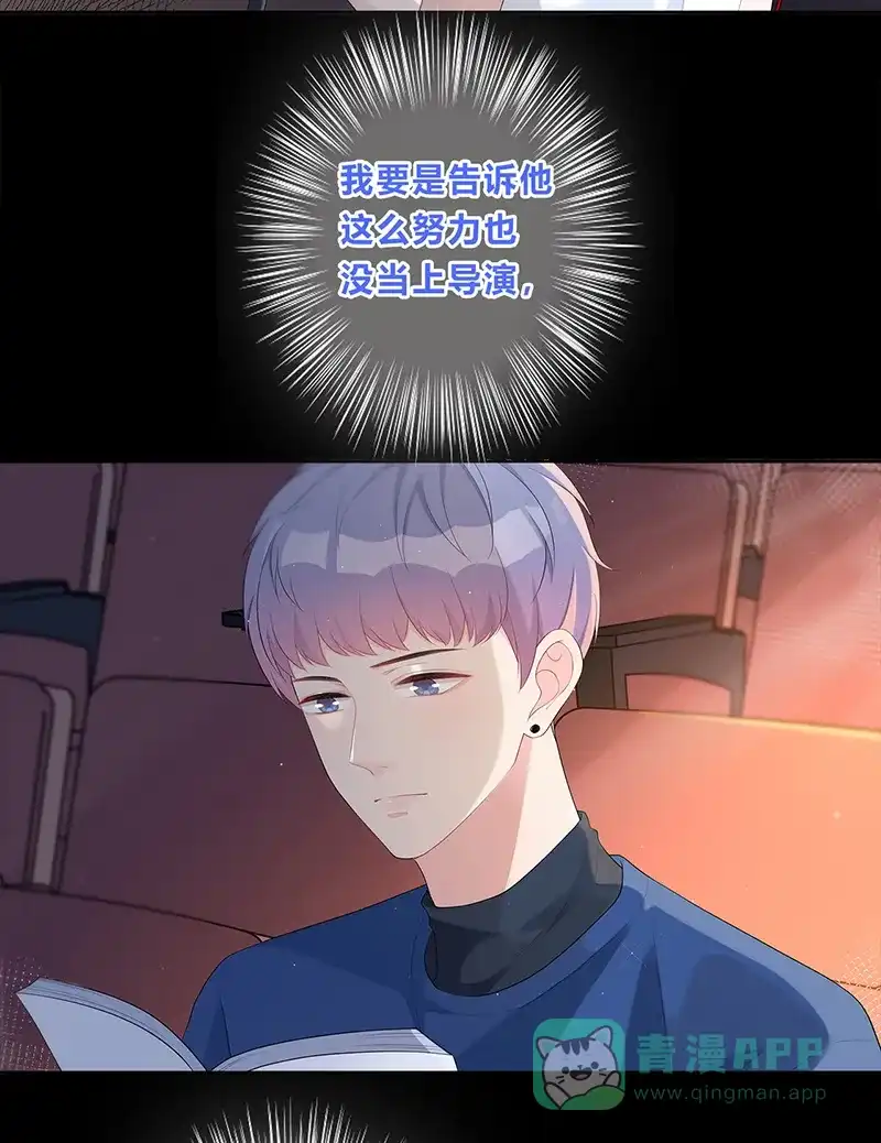 《最讨厌的你》第3话 第20页