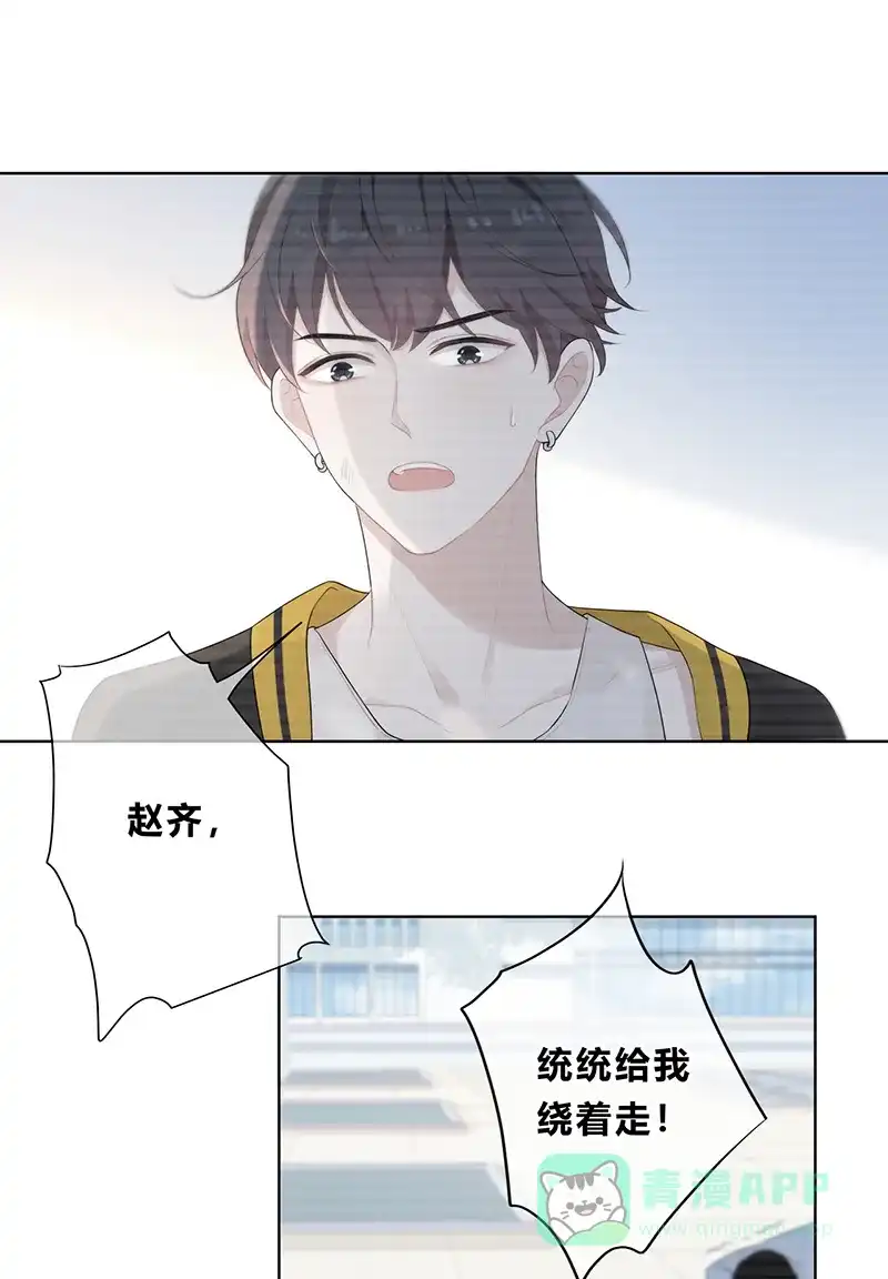 《最讨厌的你》第3话 第5页