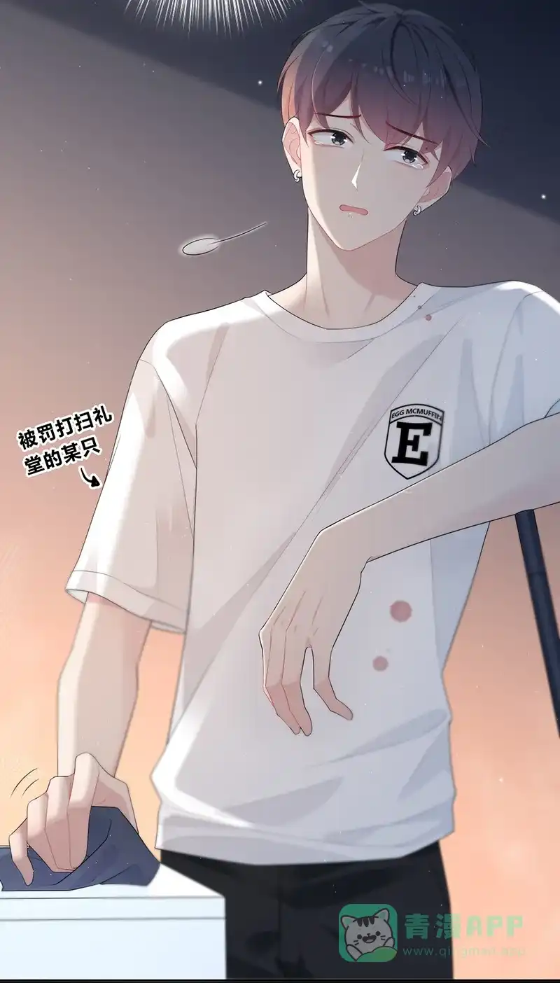 《最讨厌的你》第3话 第14页