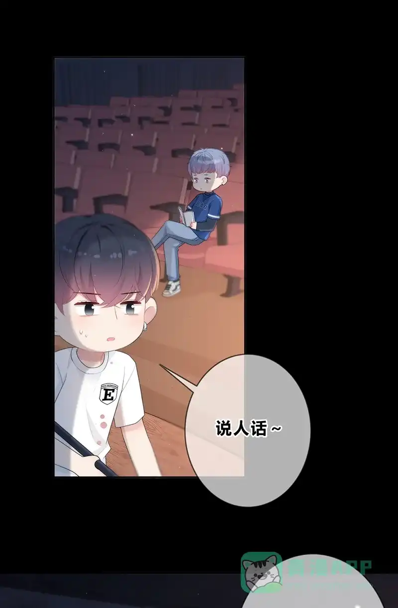 《最讨厌的你》第3话 第16页