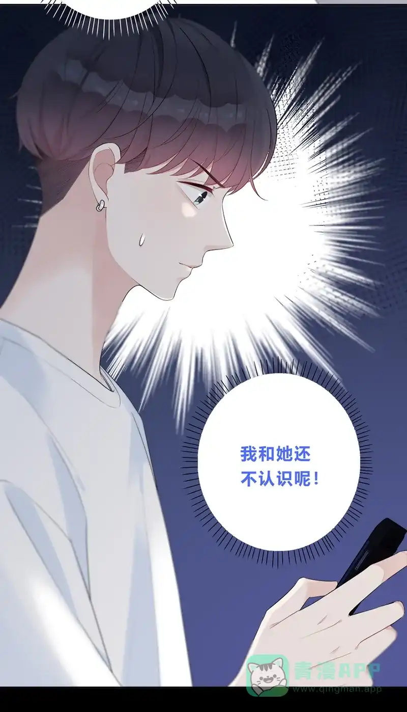 《最讨厌的你》第3话 第36页