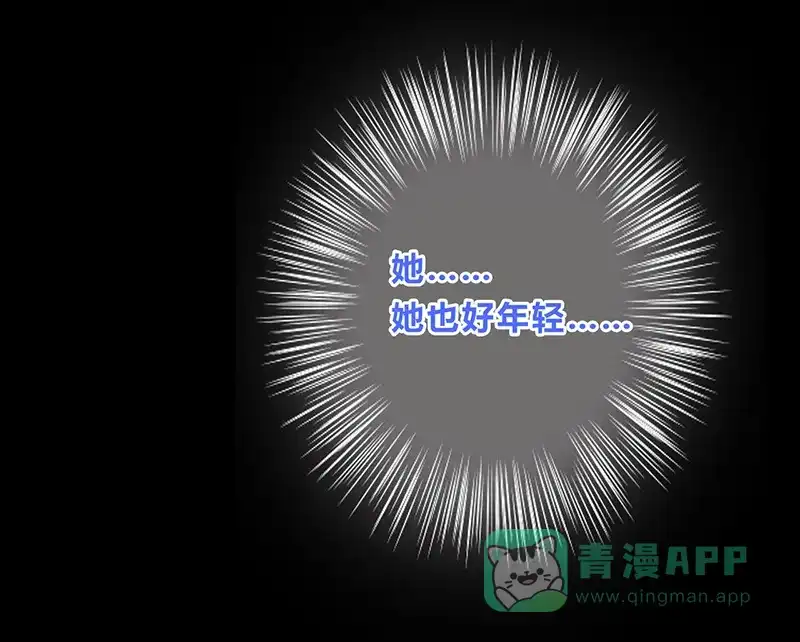 《最讨厌的你》第3话 第25页