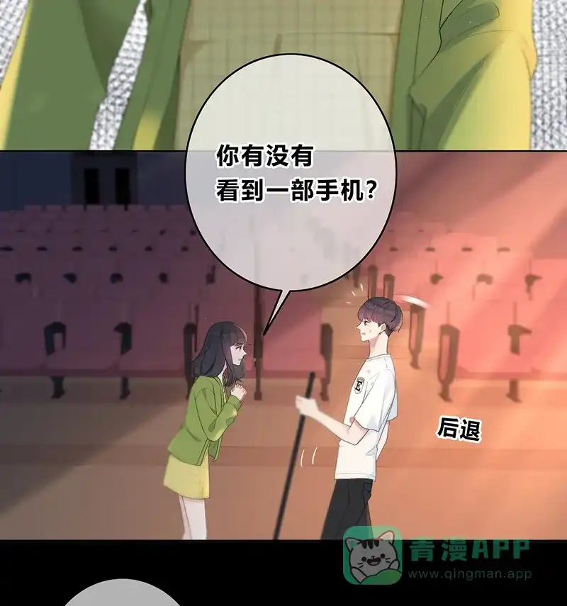 《最讨厌的你》第3话 第30页