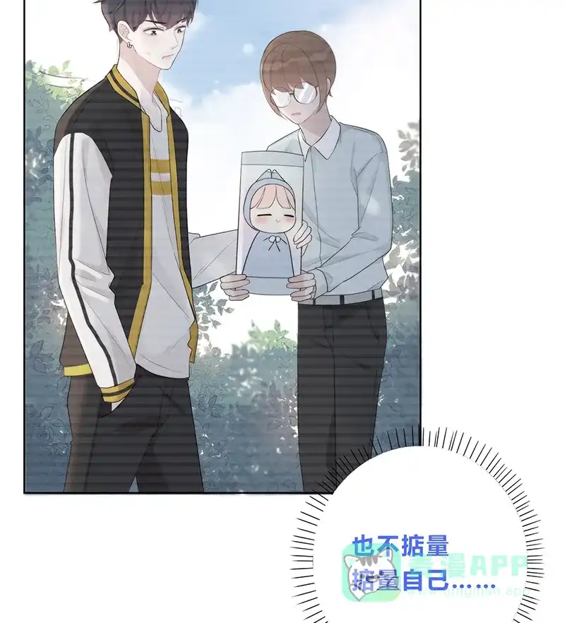 《最讨厌的你》第3话 第7页