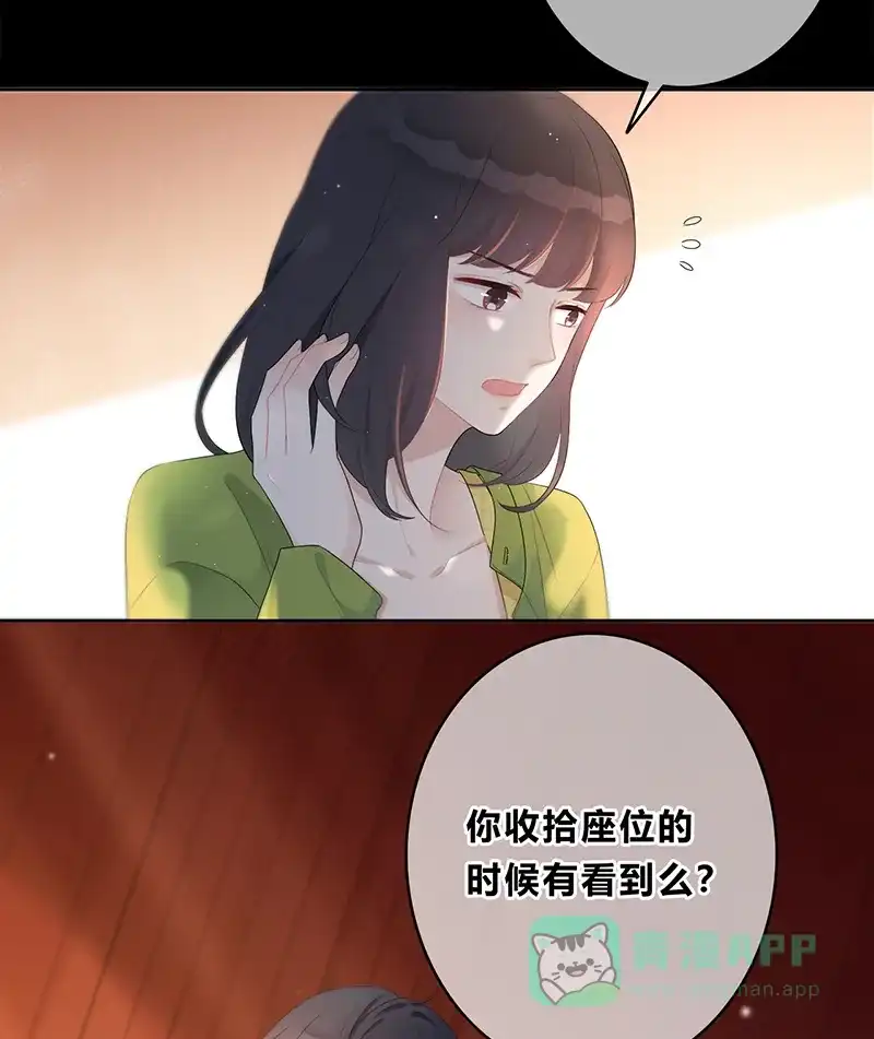 《最讨厌的你》第3话 第32页