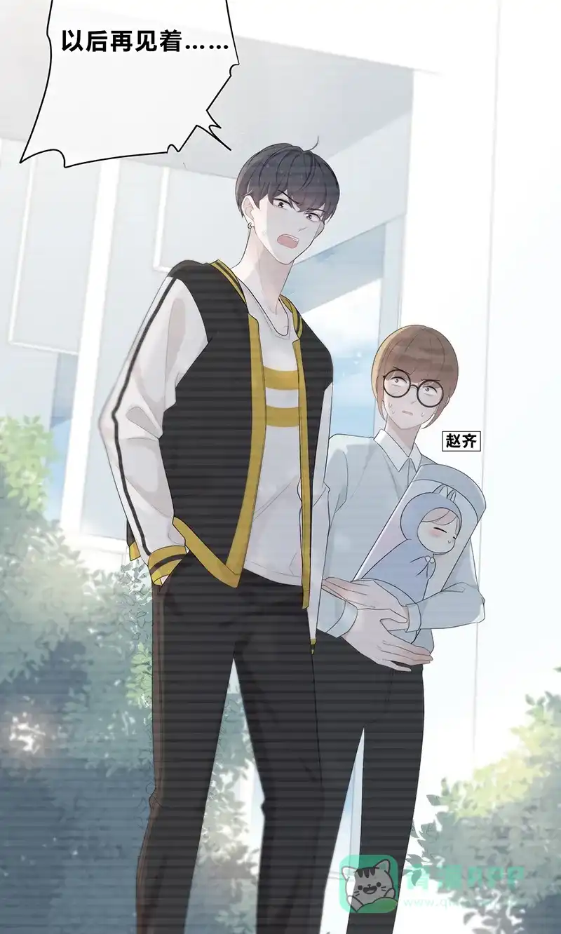 《最讨厌的你》第3话 第3页