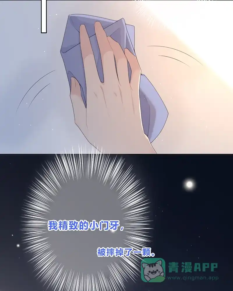 《最讨厌的你》第3话 第13页