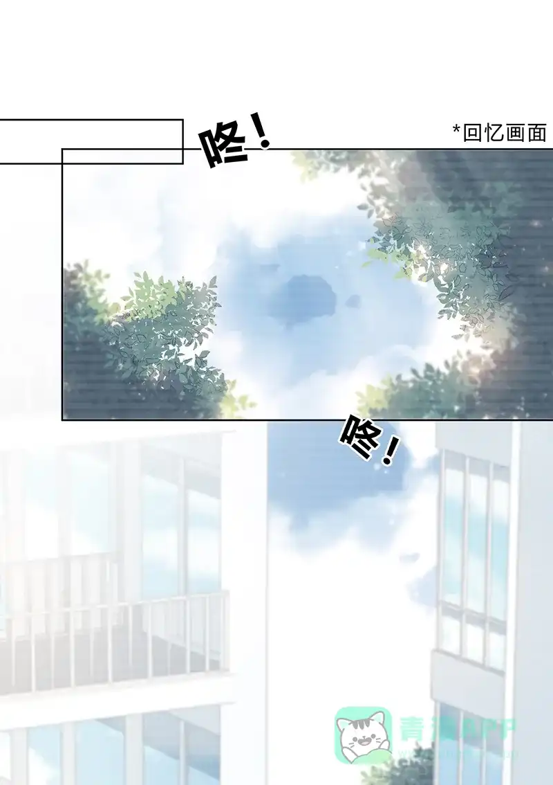 《最讨厌的你》第3话 第1页