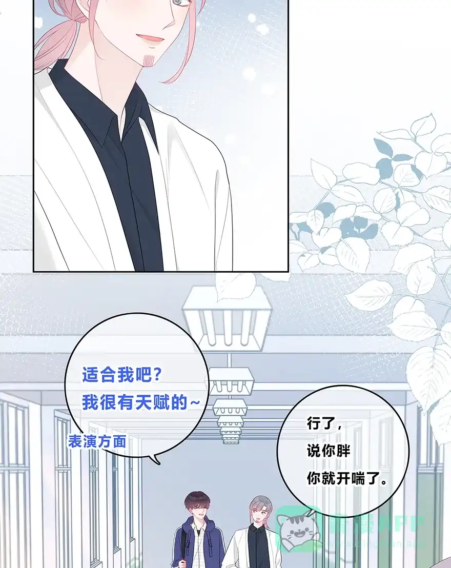 《最讨厌的你》第30话 第3页