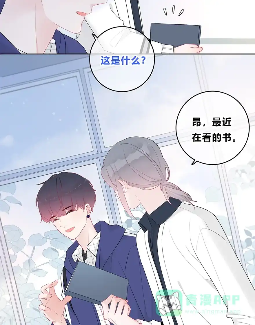 《最讨厌的你》第30话 第5页