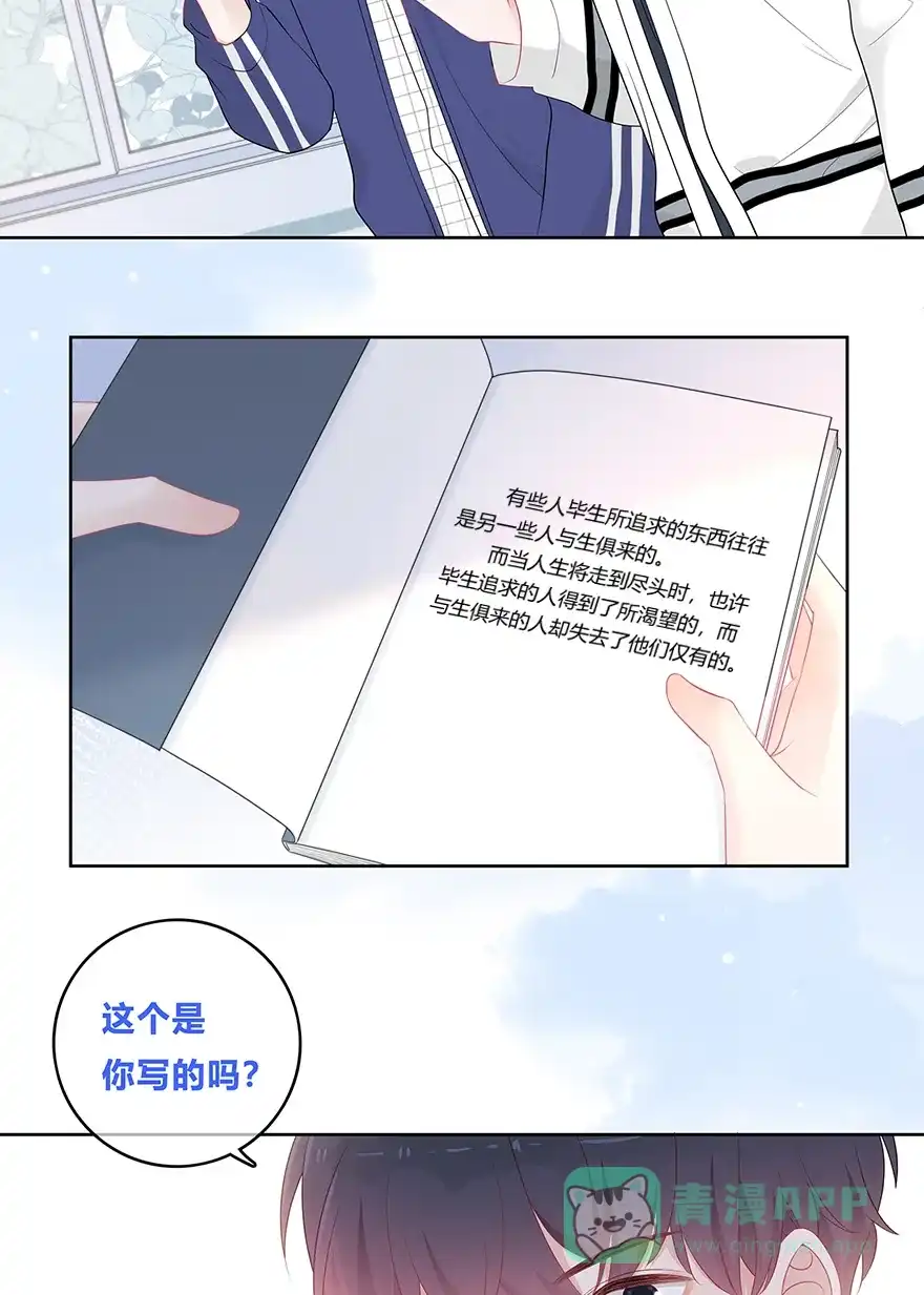 《最讨厌的你》第30话 第6页