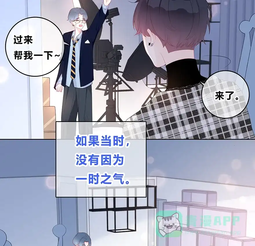 《最讨厌的你》第30话 第24页