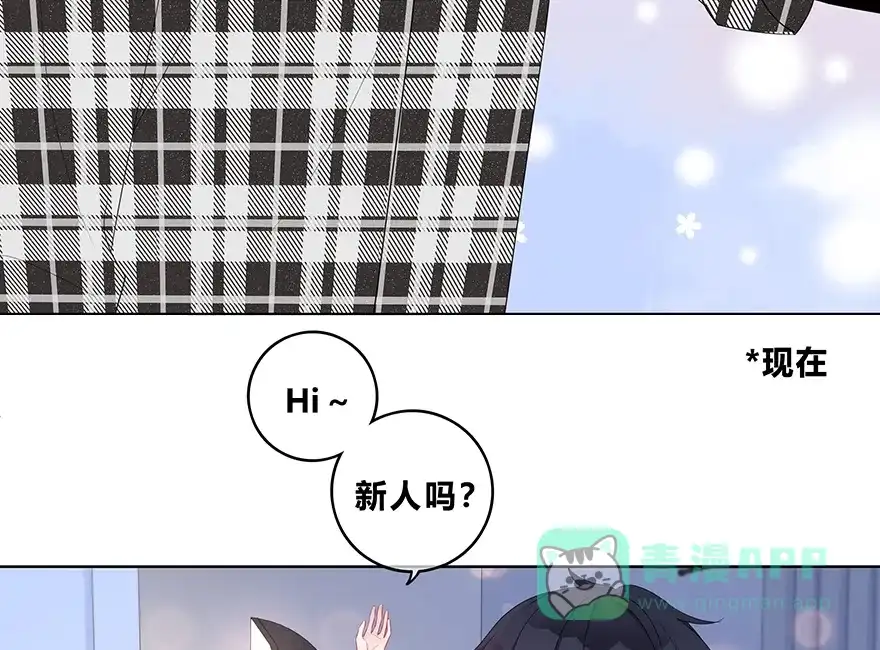 《最讨厌的你》第30话 第23页