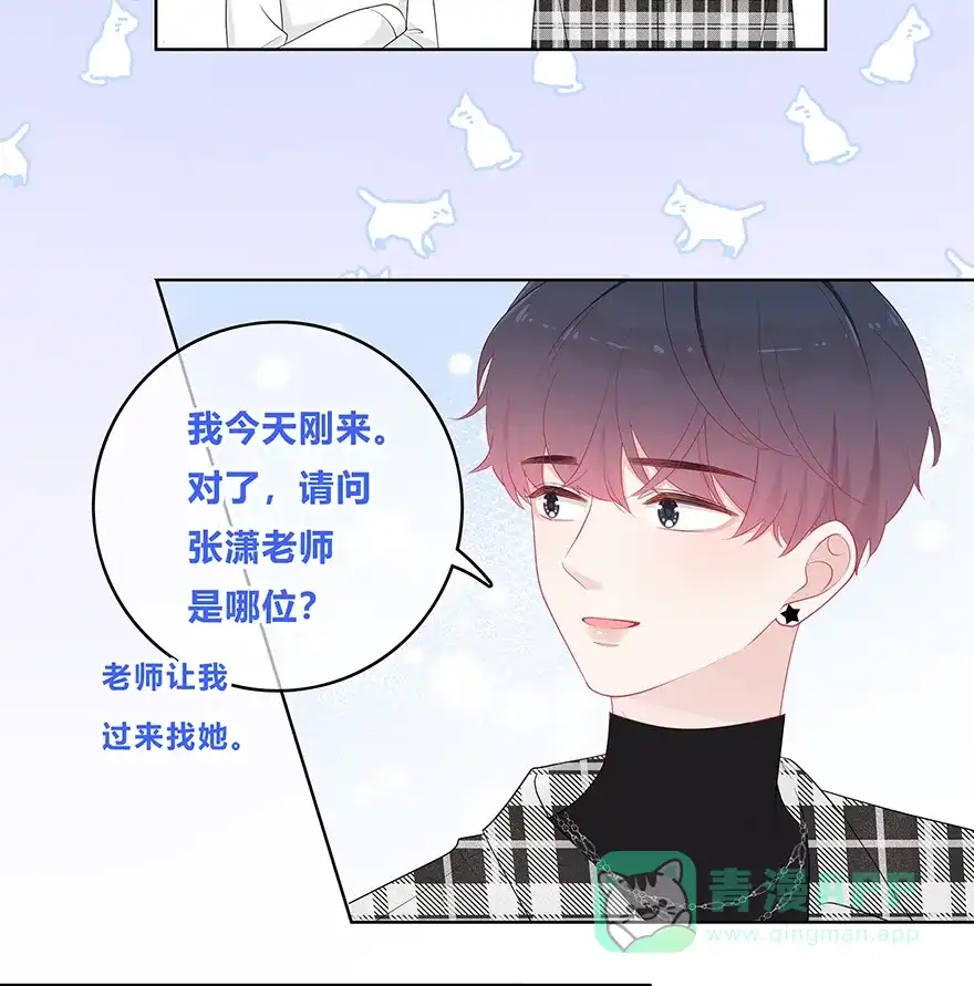 《最讨厌的你》第30话 第35页