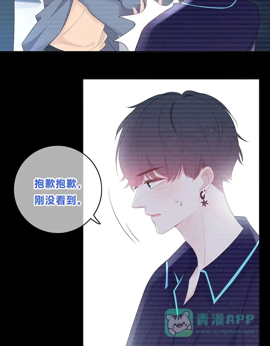 《最讨厌的你》第30话 第18页