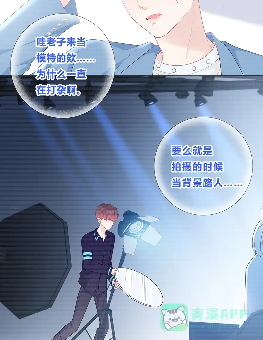 《最讨厌的你》第30话 第15页