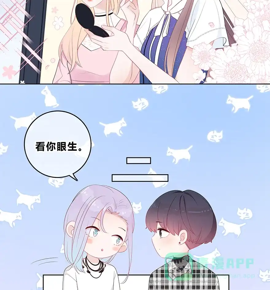 《最讨厌的你》第30话 第34页