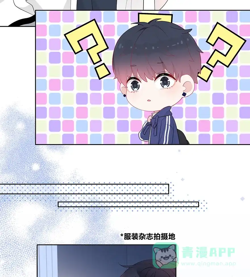 《最讨厌的你》第30话 第10页