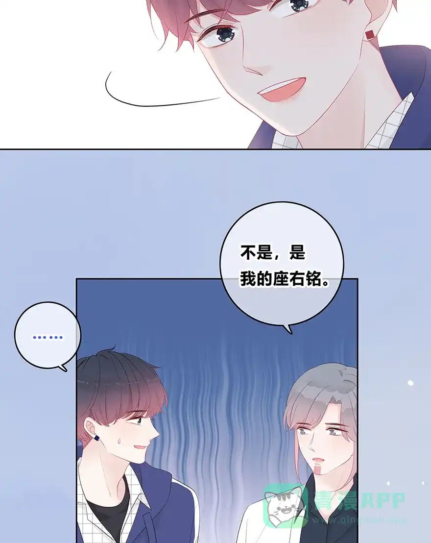 《最讨厌的你》第30话 第7页