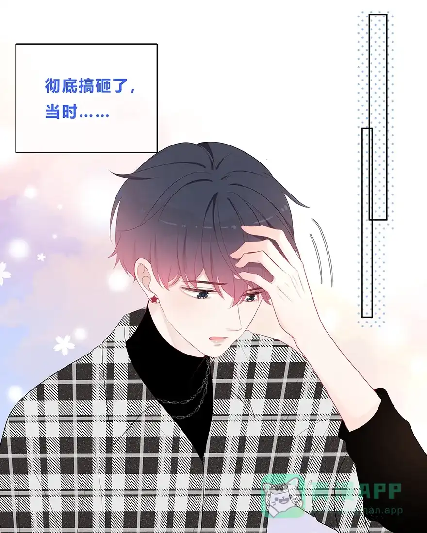 《最讨厌的你》第30话 第22页