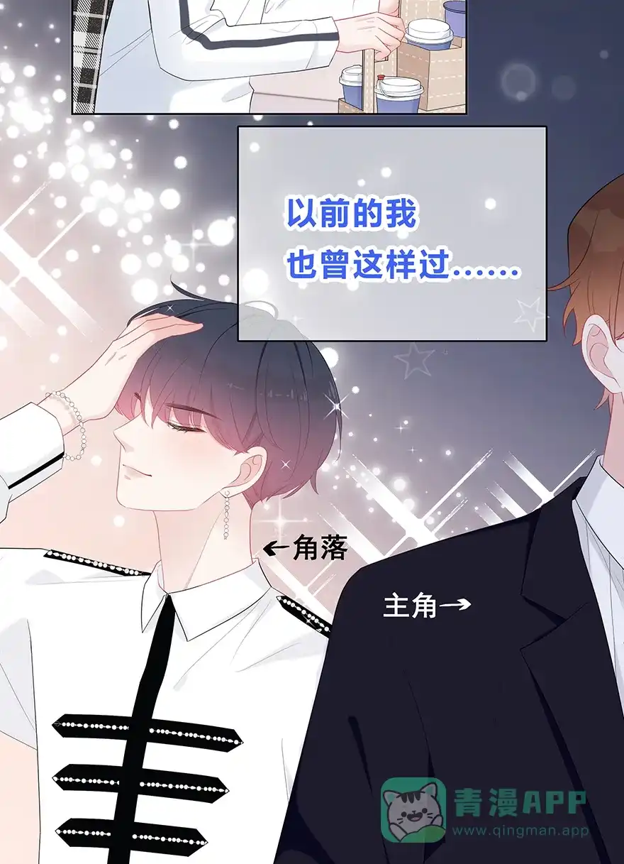 《最讨厌的你》第30话 第28页