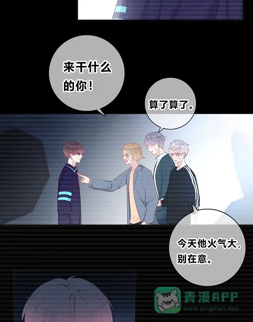《最讨厌的你》第30话 第19页