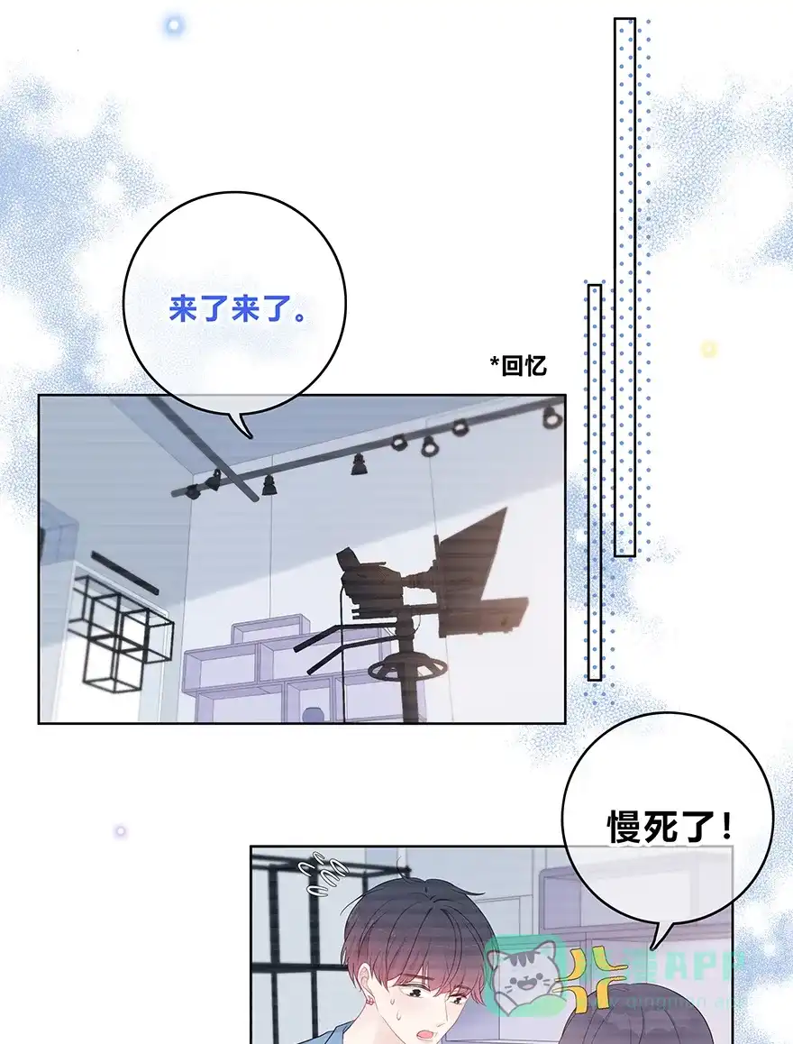 《最讨厌的你》第30话 第13页