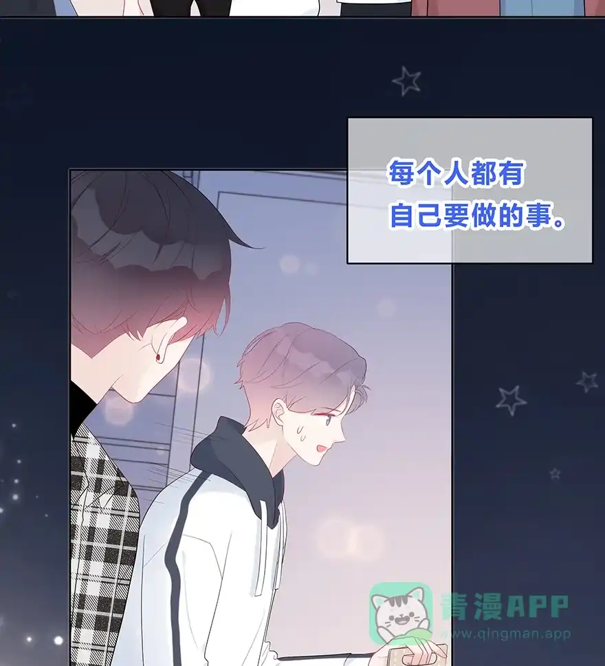 《最讨厌的你》第30话 第27页