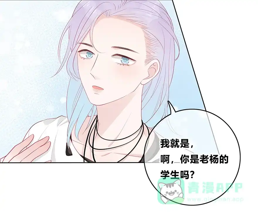 《最讨厌的你》第30话 第36页