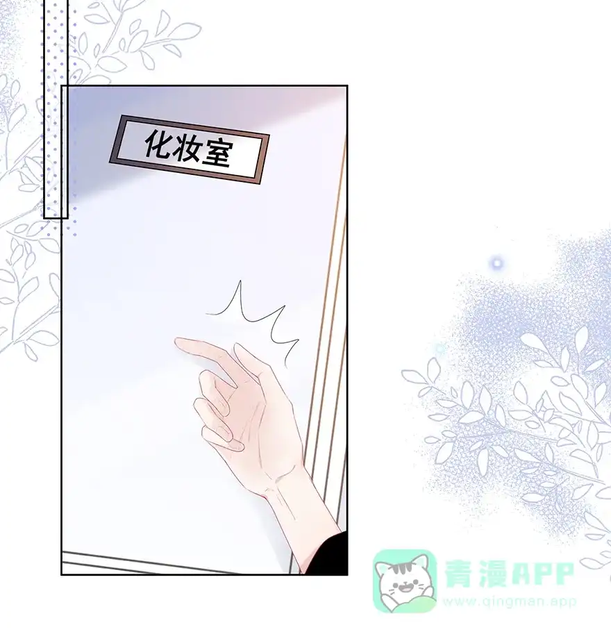 《最讨厌的你》第30话 第30页