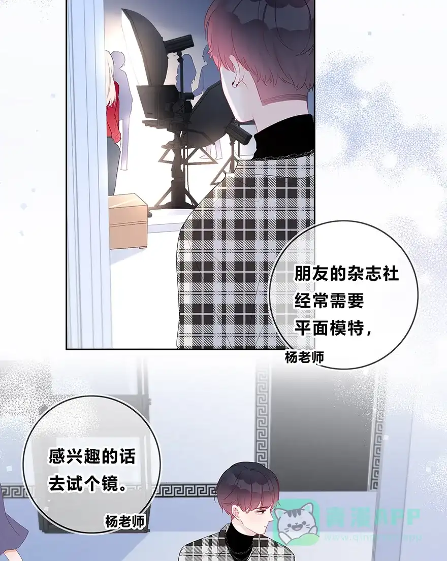 《最讨厌的你》第30话 第11页